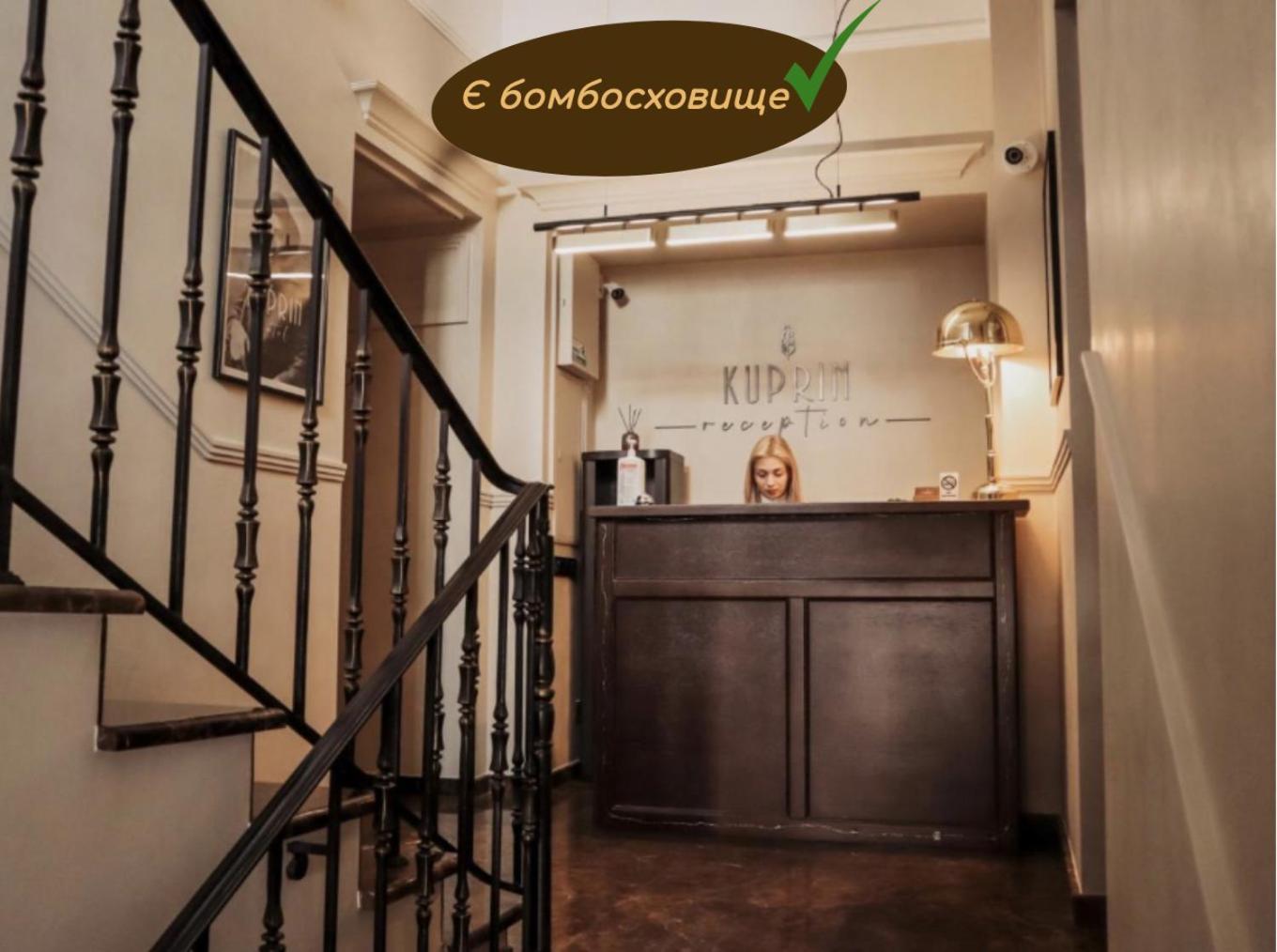 Kuprin Hotel 오데사 외부 사진